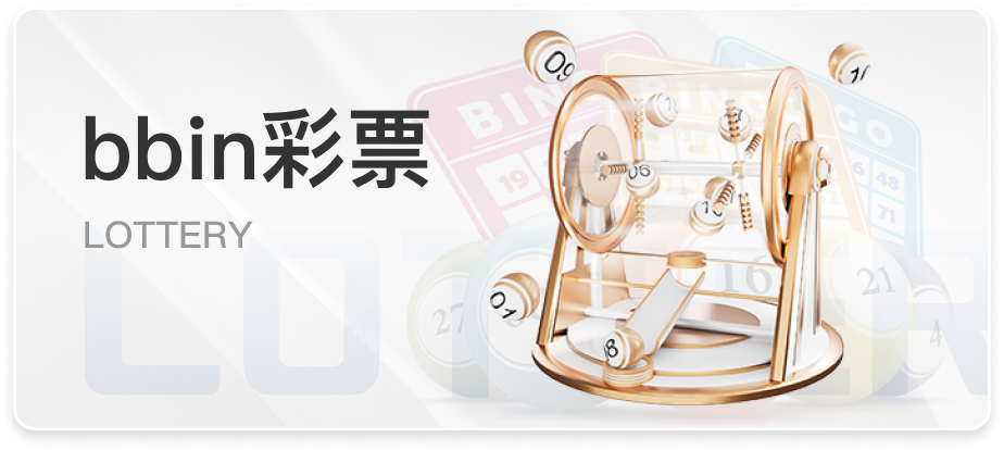 博万体育APP下载多路直播与数据展示